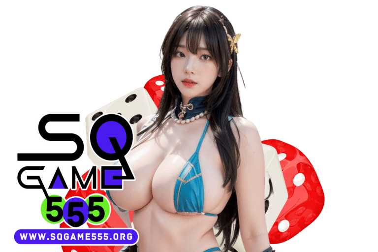 sqgame ทางเข้า